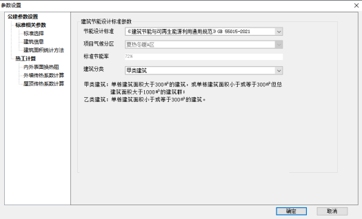 标准选择 标准选择